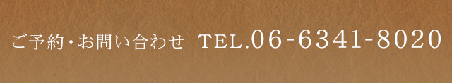 06-6341-8020